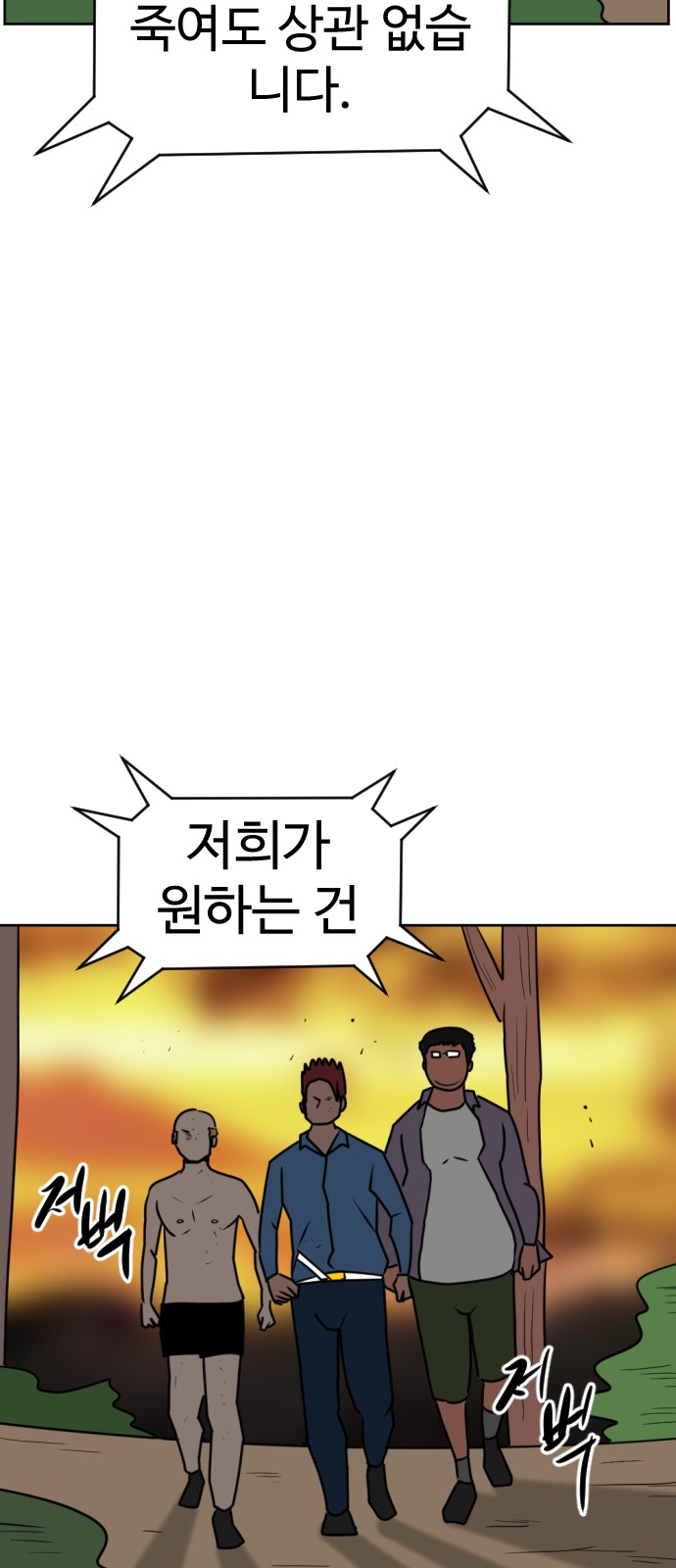 102 페이지