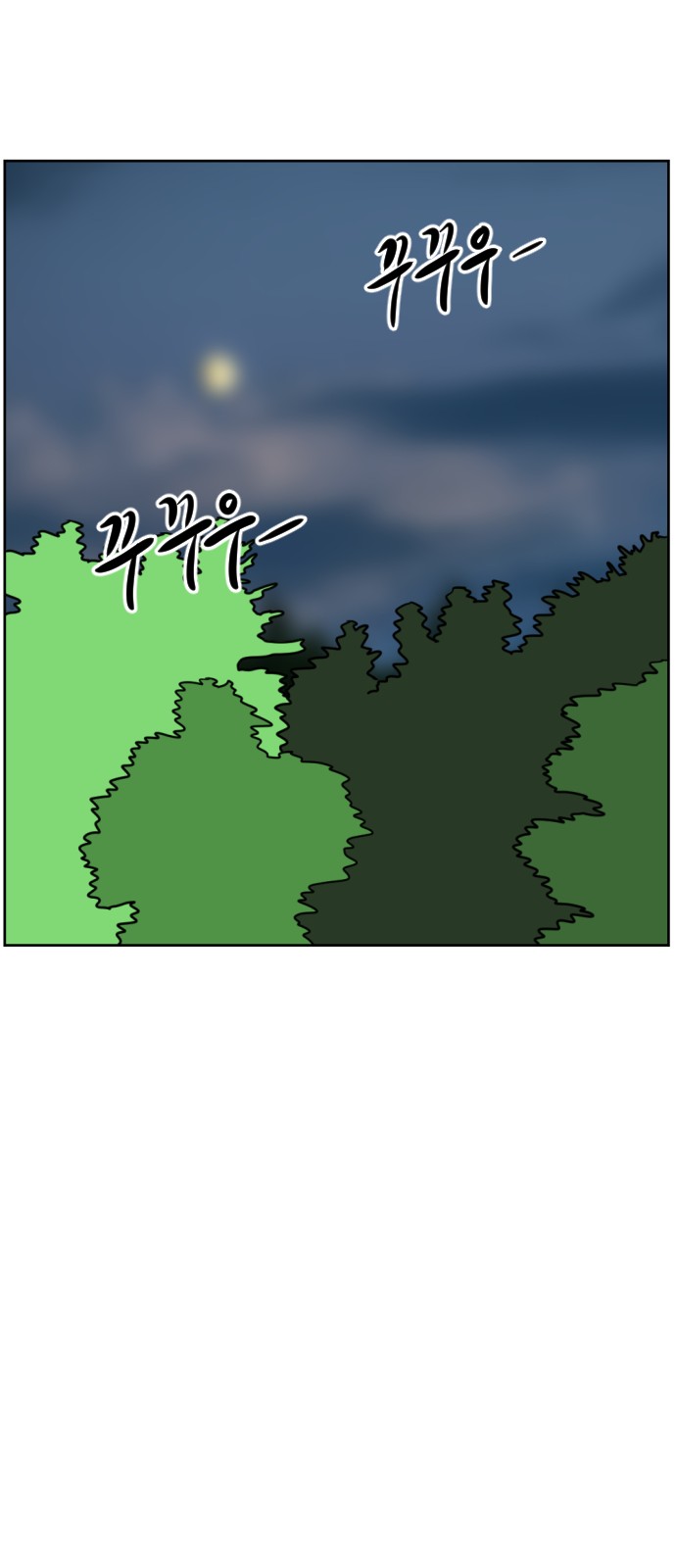 105 페이지