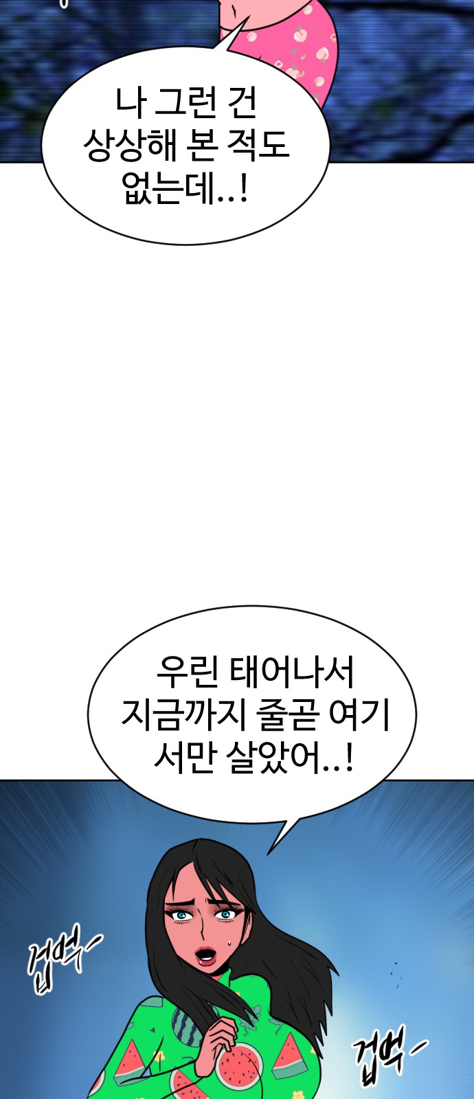 101 페이지