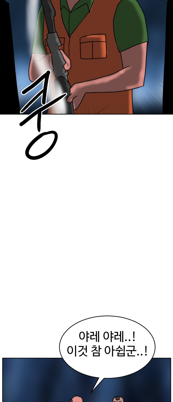 74 페이지
