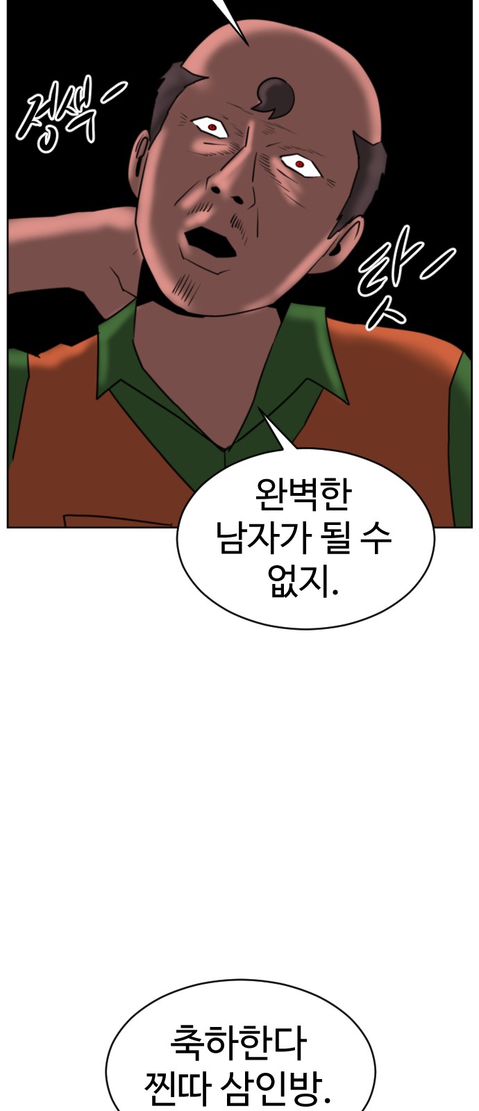 76 페이지