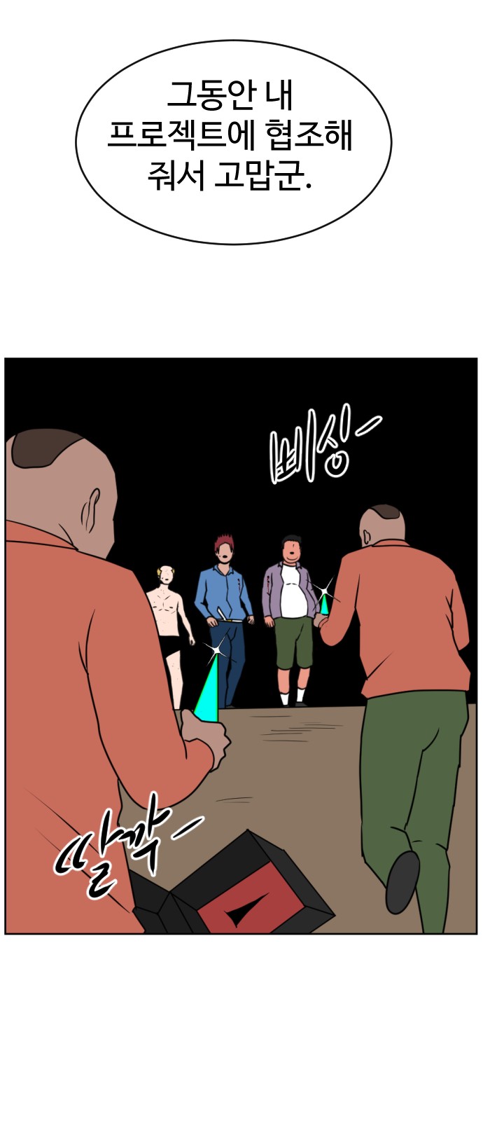 81 페이지