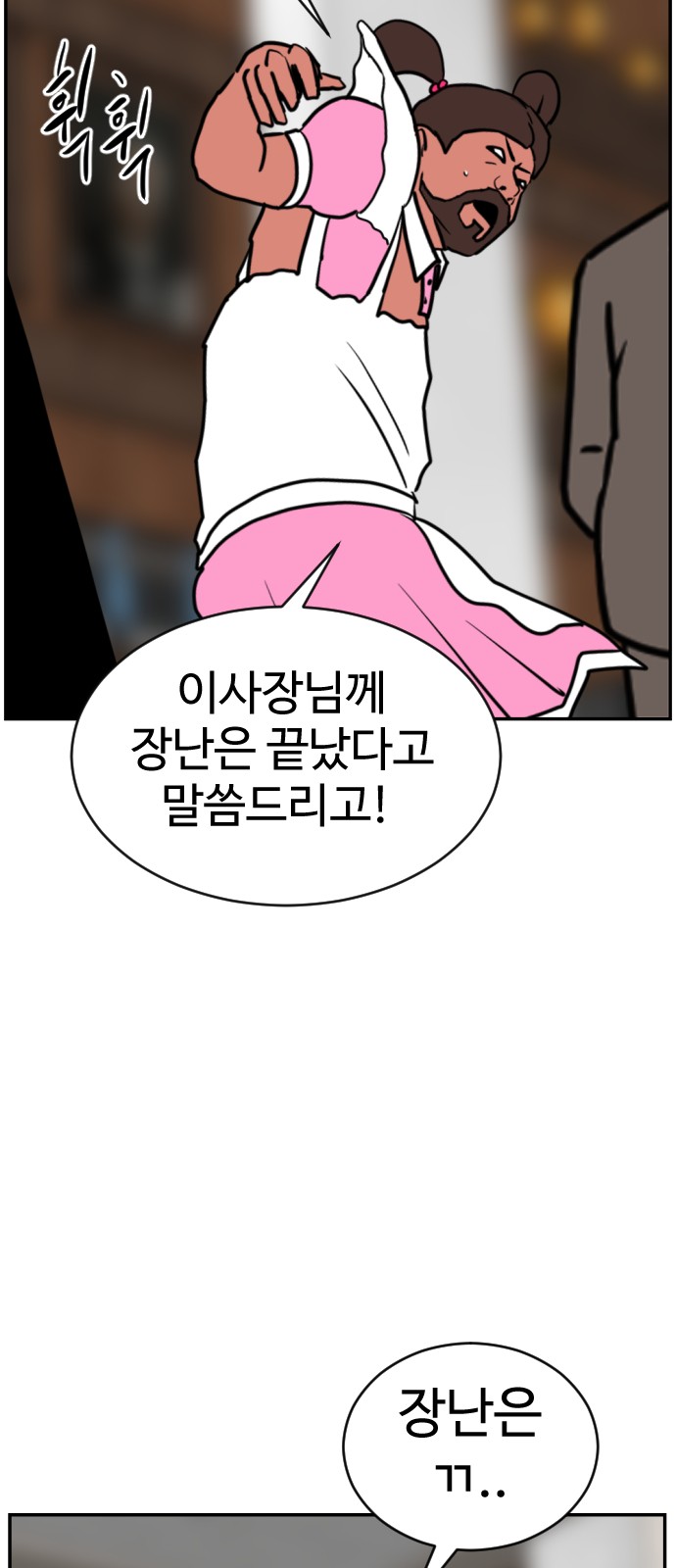 102 페이지