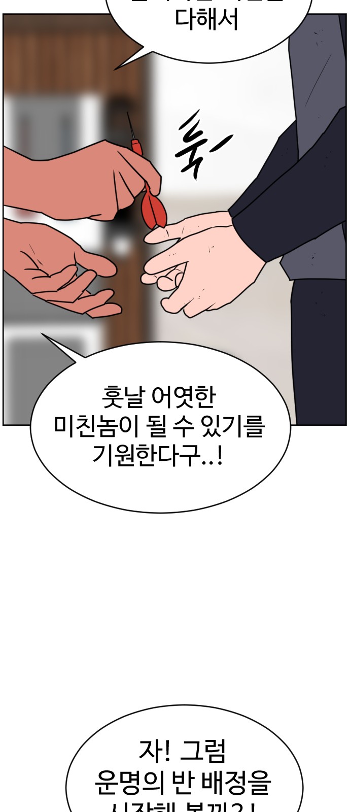 78 페이지