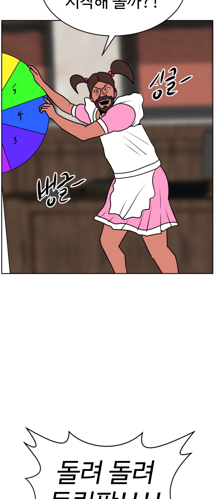 79 페이지