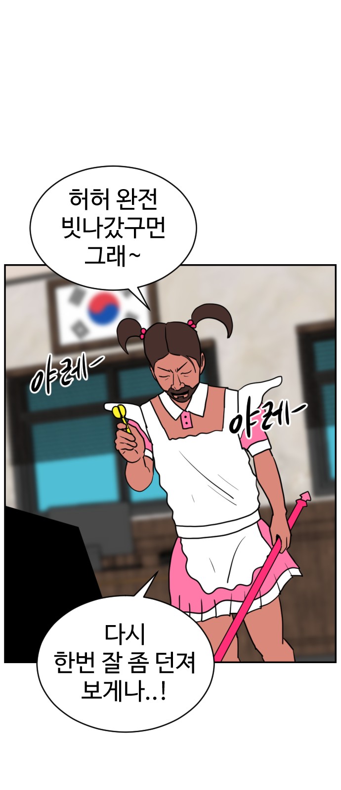 88 페이지
