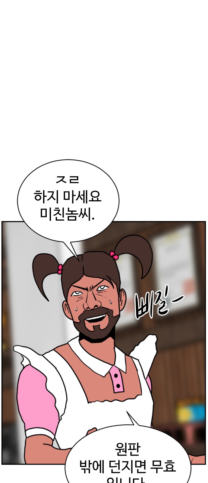 92 페이지