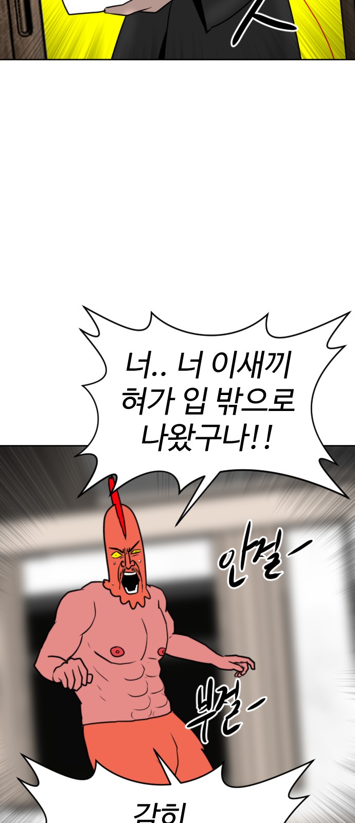 58 페이지