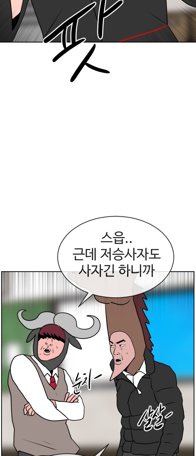 61 페이지