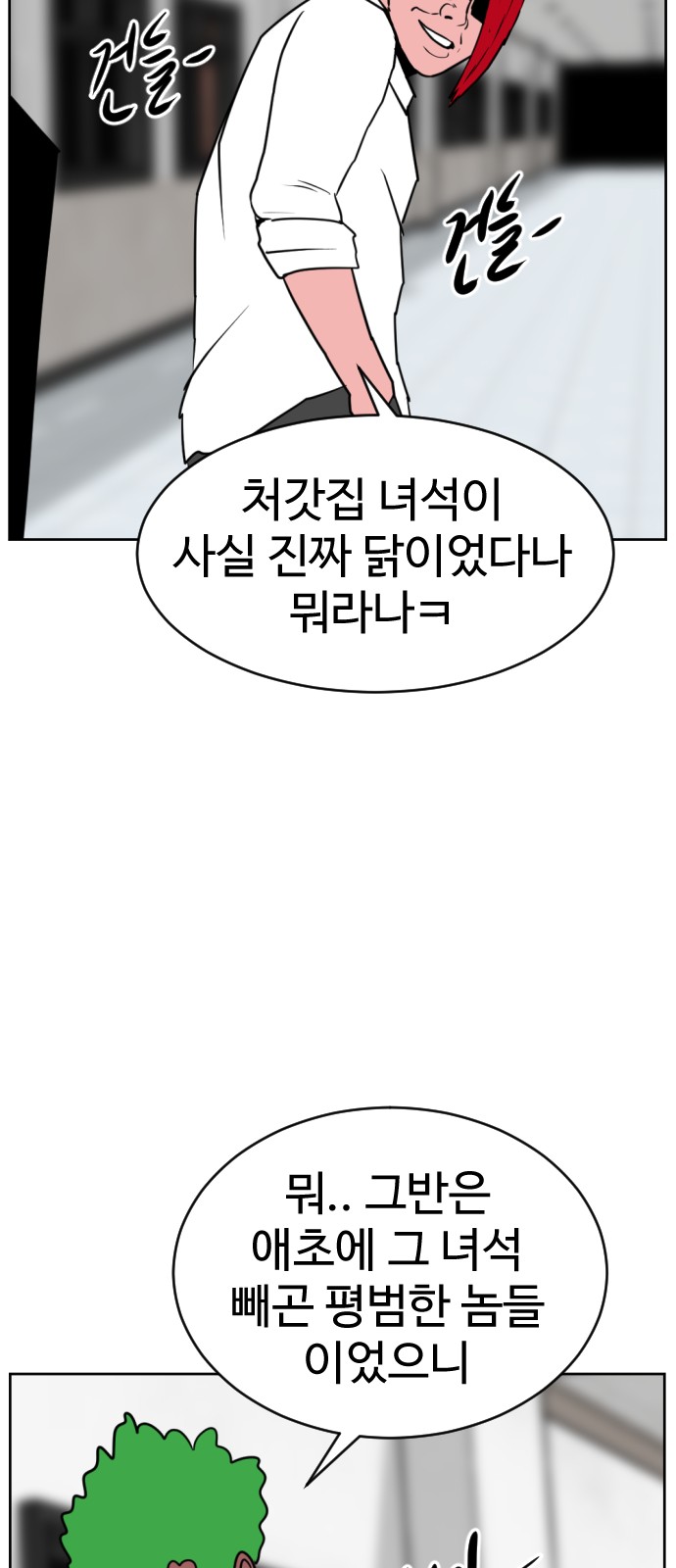 92 페이지