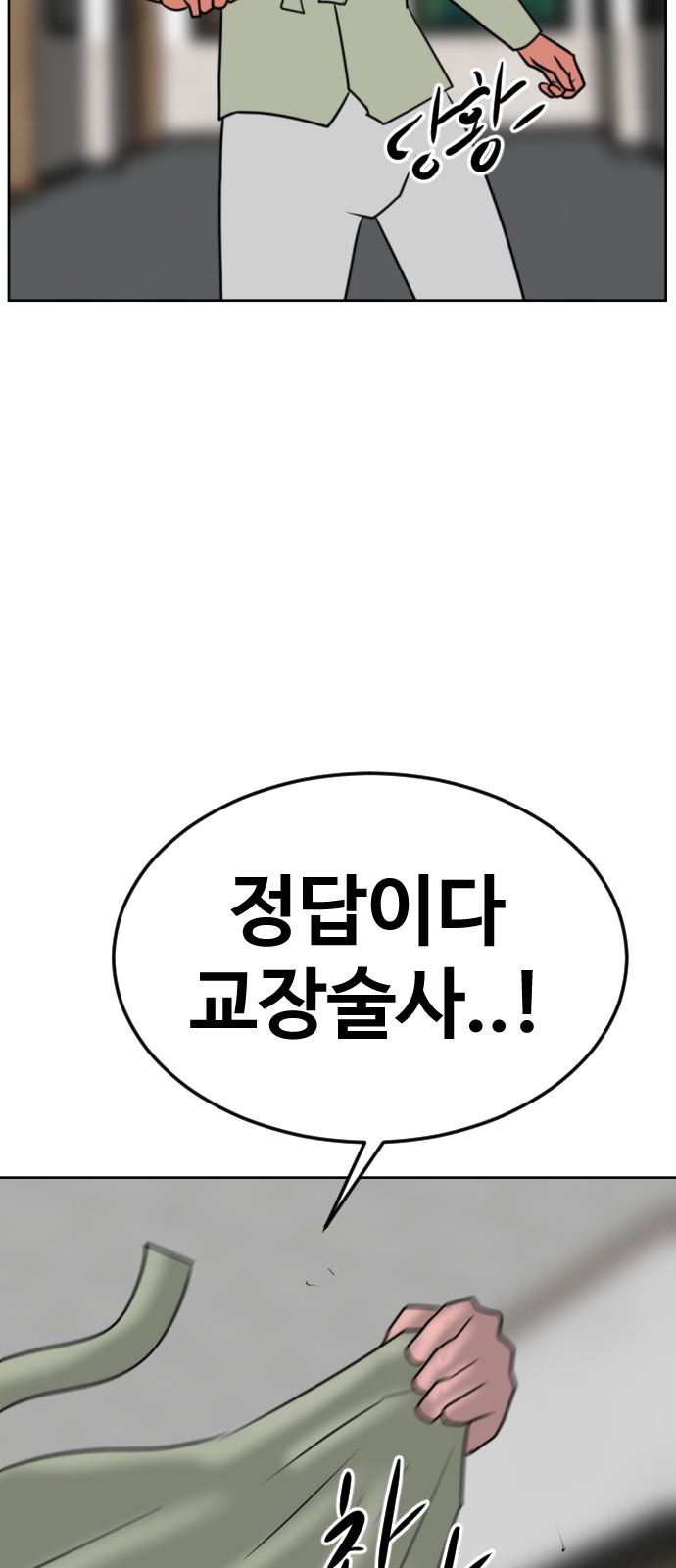 102 페이지