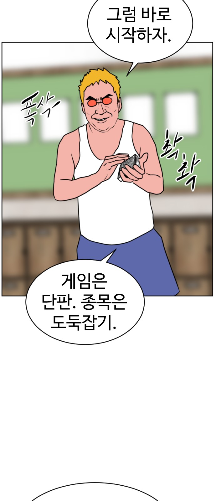 54 페이지