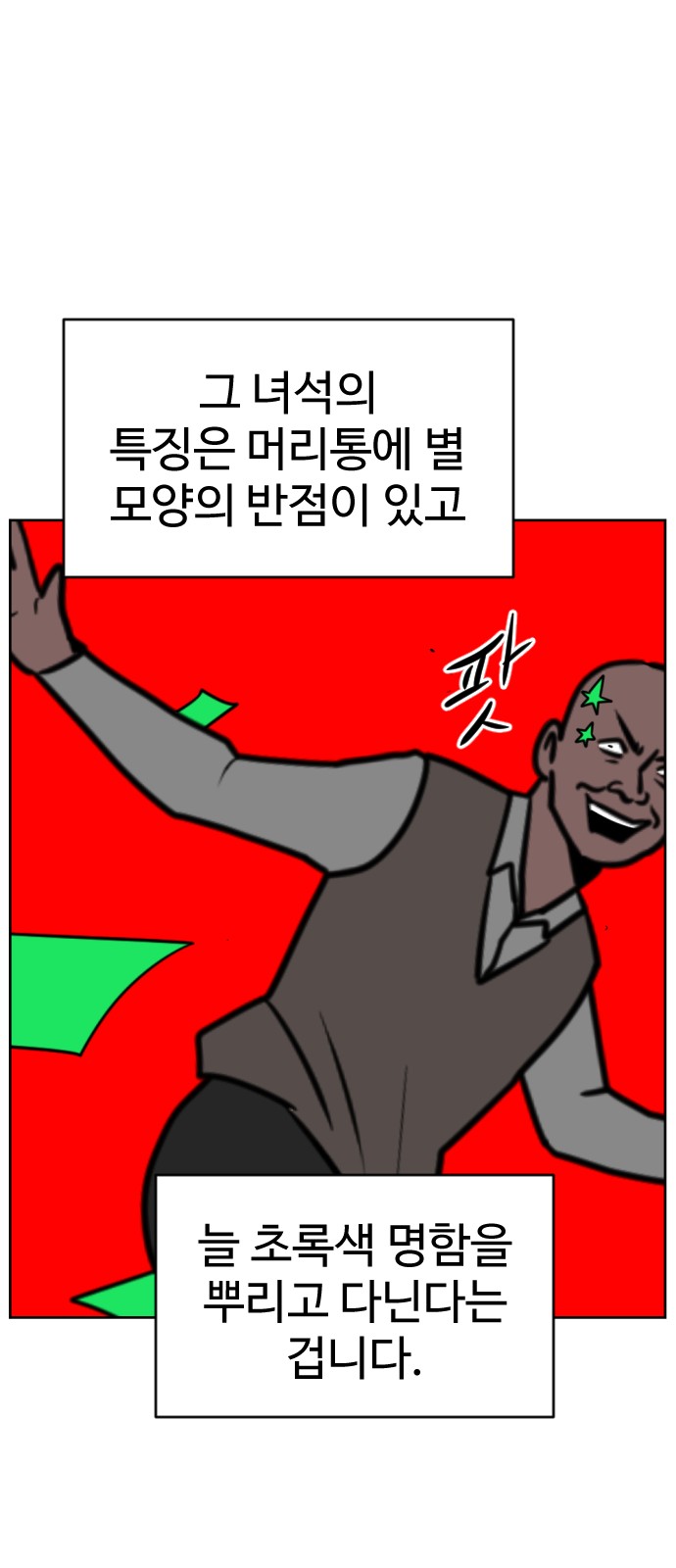 91 페이지