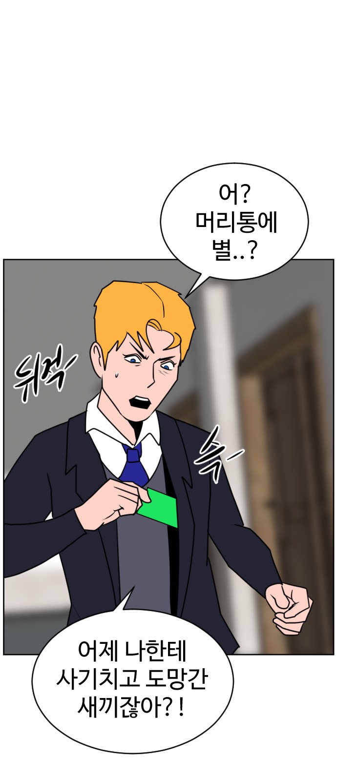 92 페이지