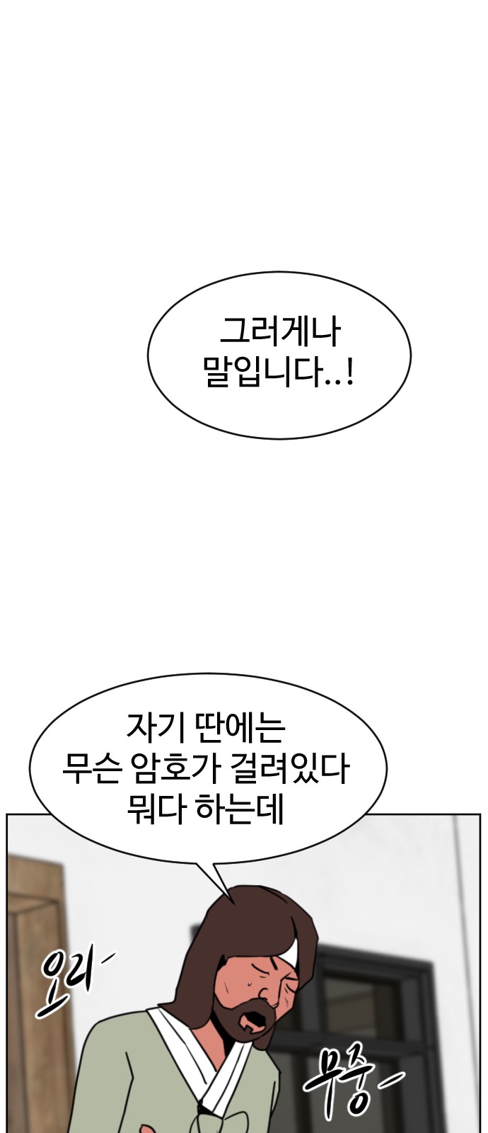 94 페이지