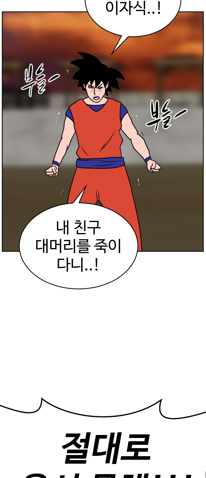 116 페이지