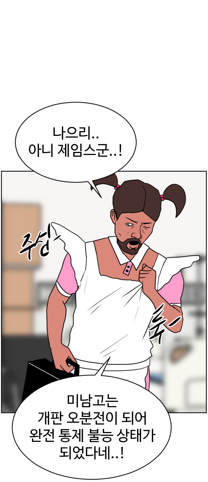 68 페이지