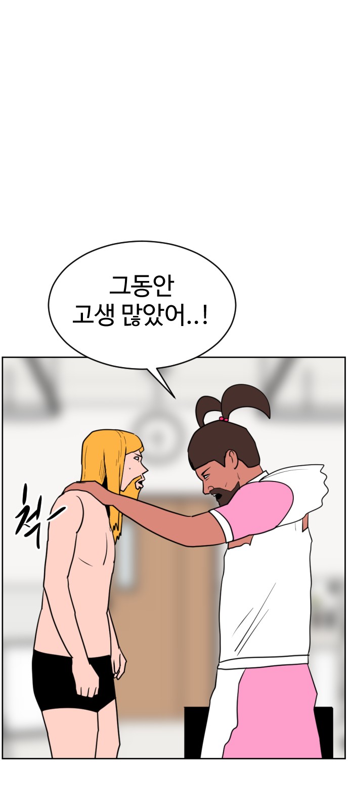 69 페이지
