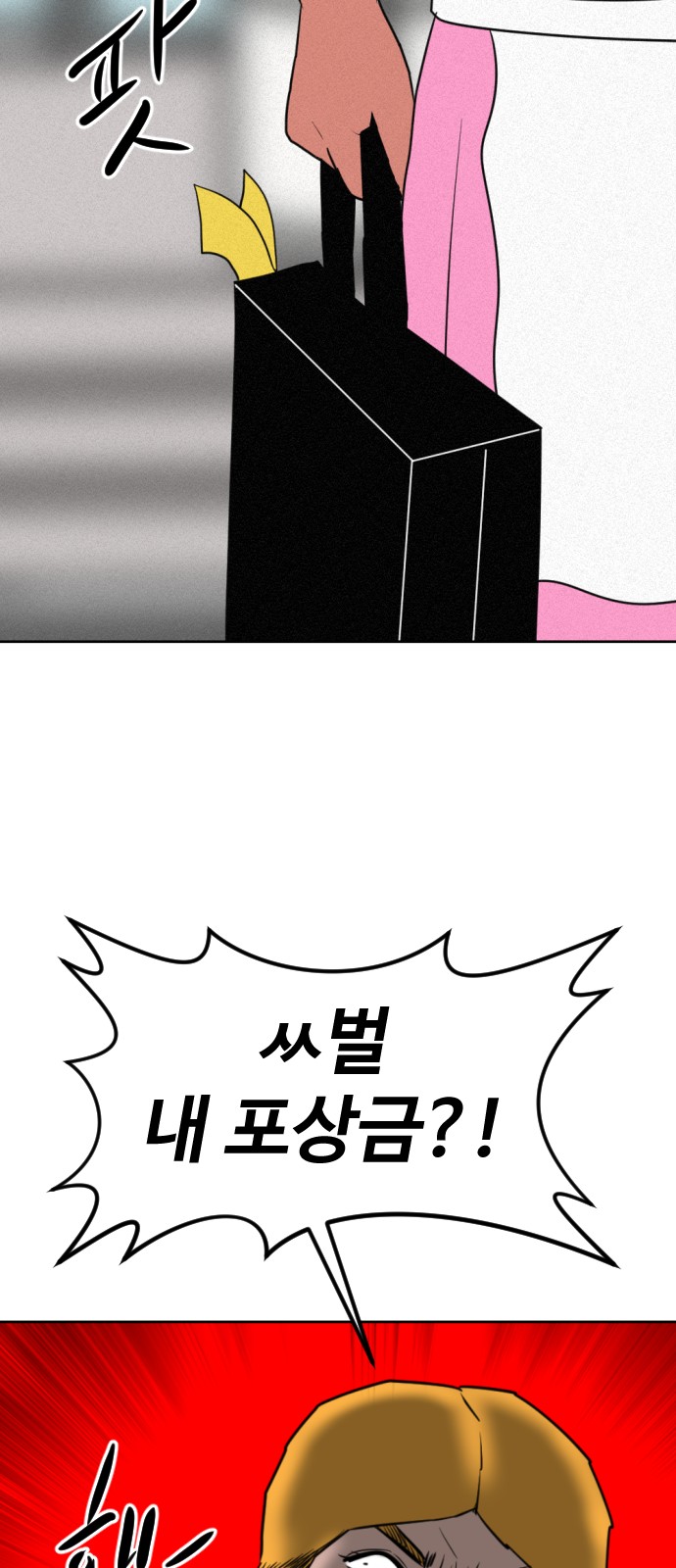 77 페이지