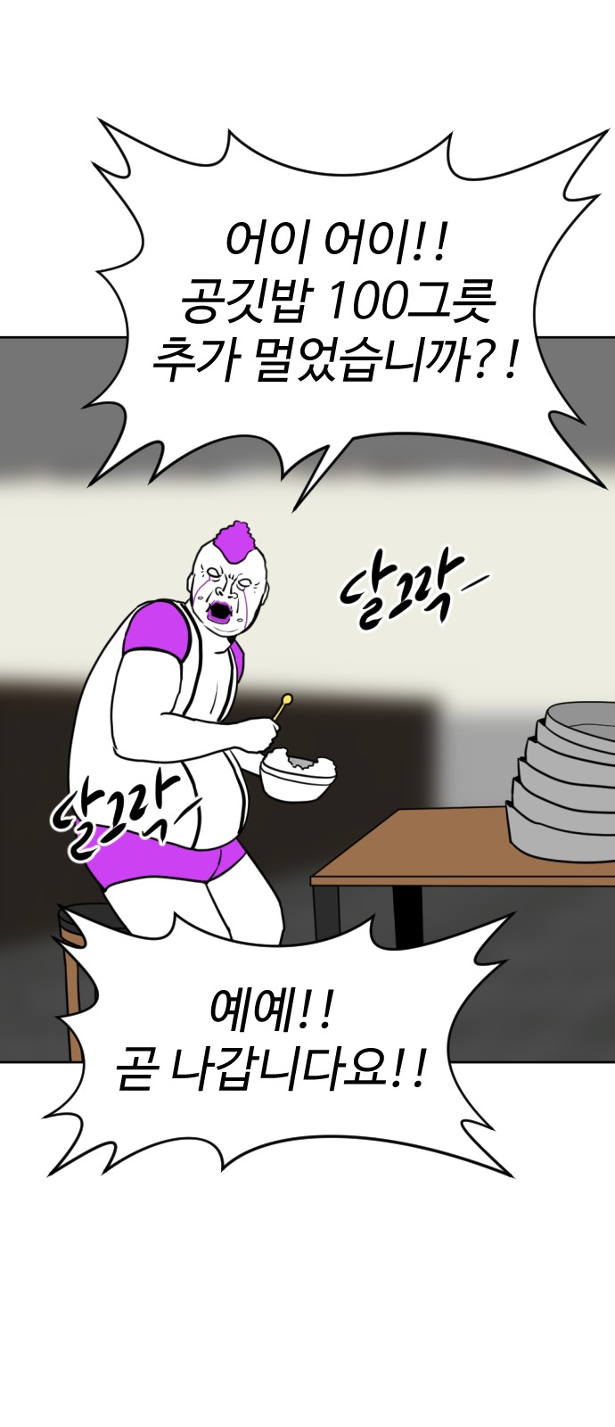 88 페이지