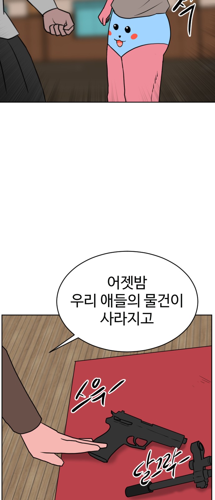 109 페이지