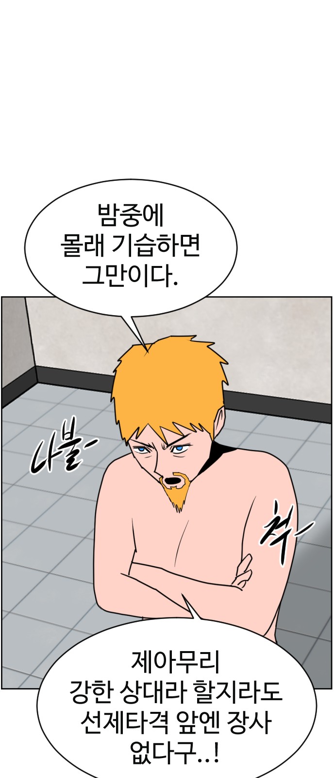 86 페이지