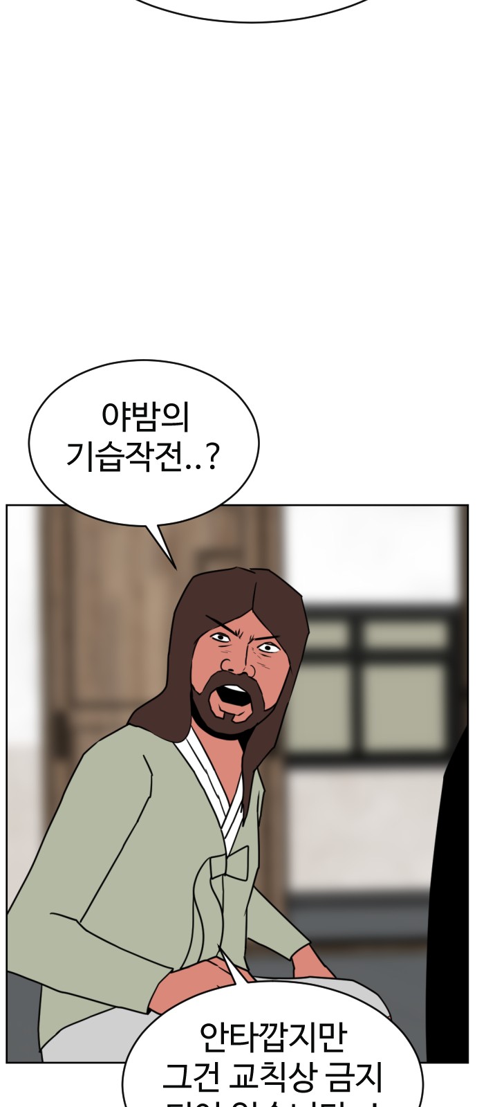 87 페이지