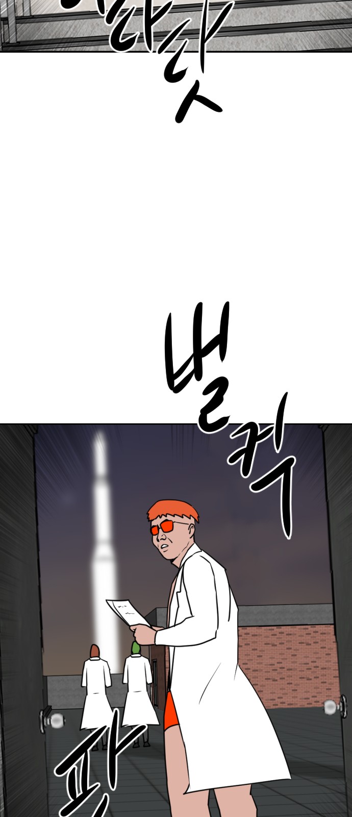 101 페이지