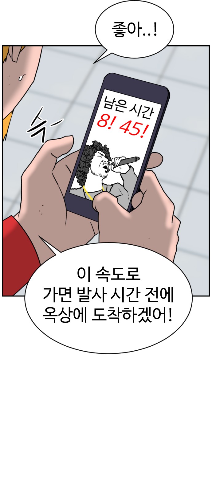 65 페이지