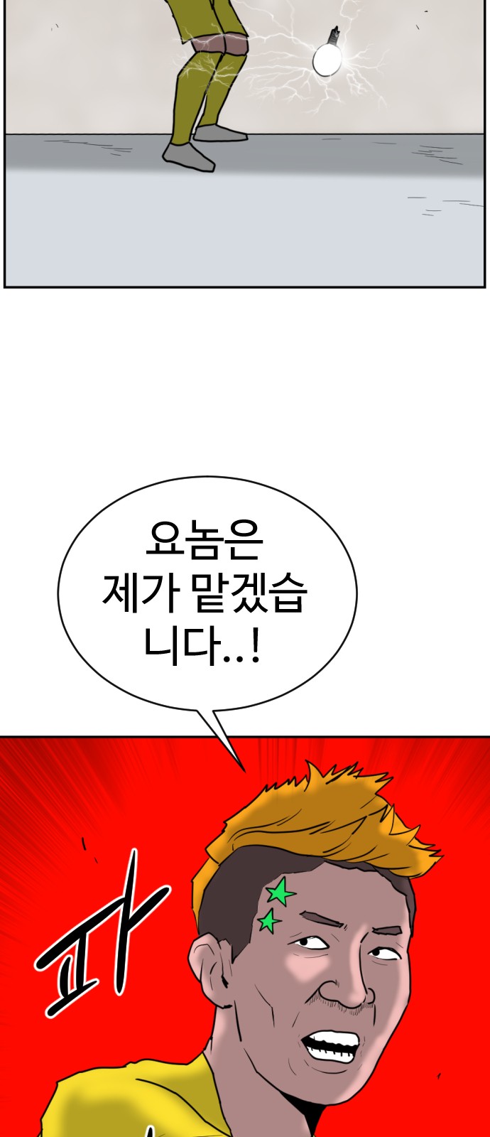 76 페이지