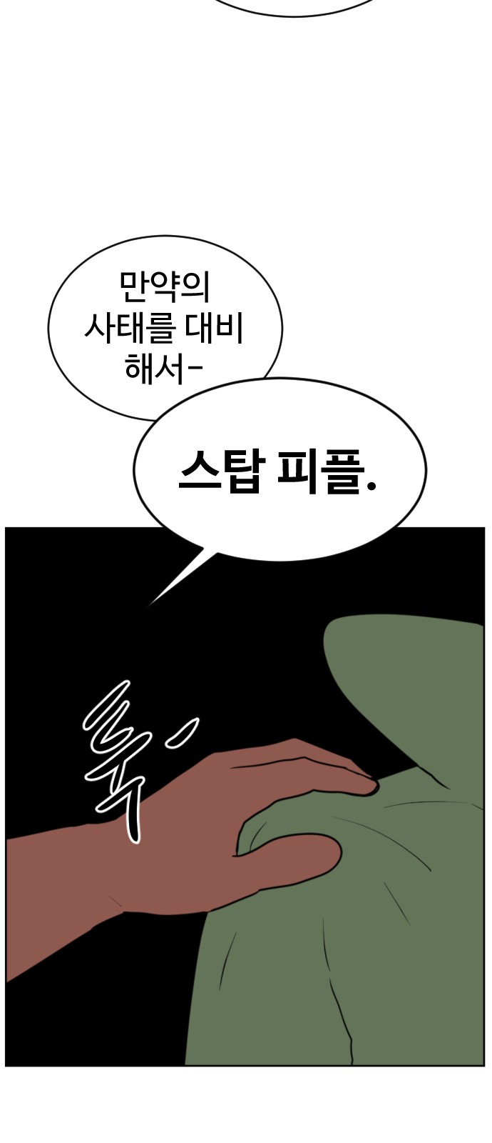71 페이지