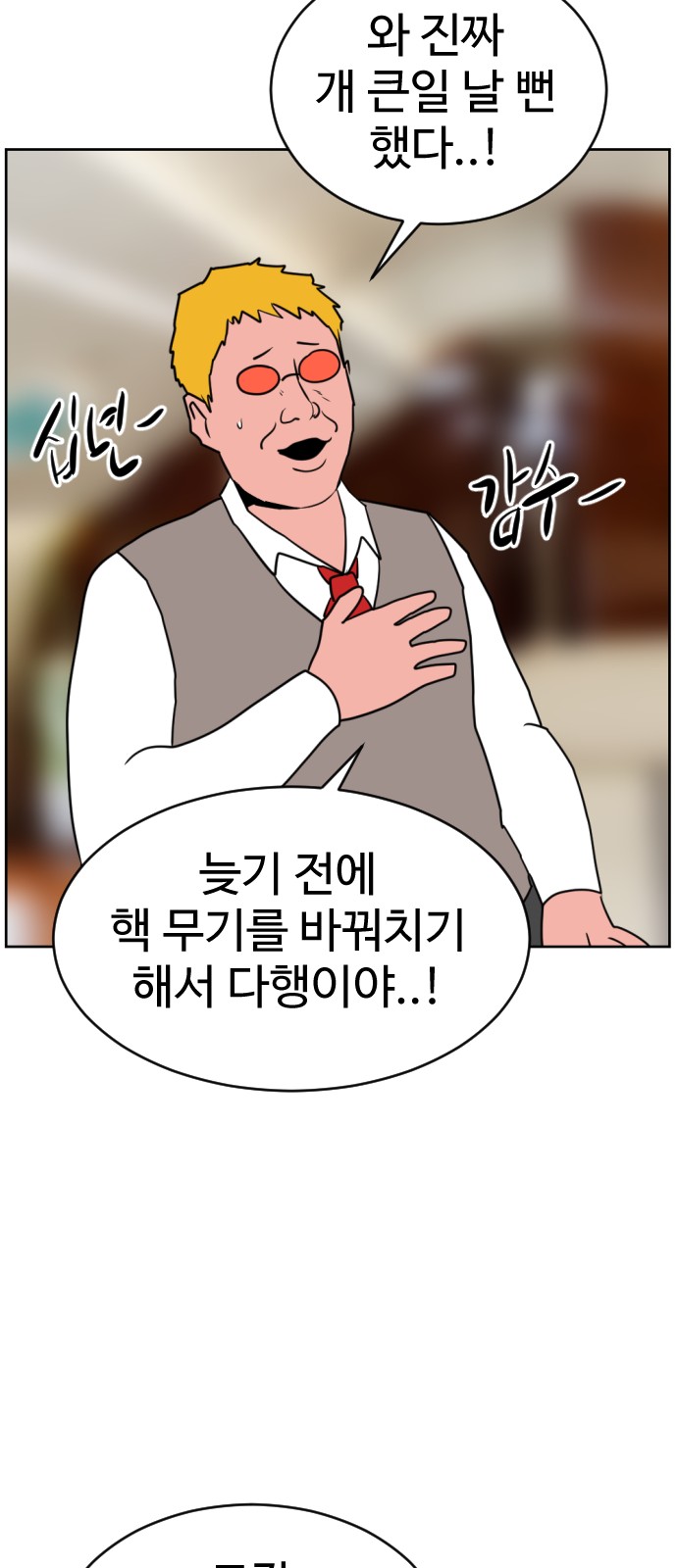 91 페이지