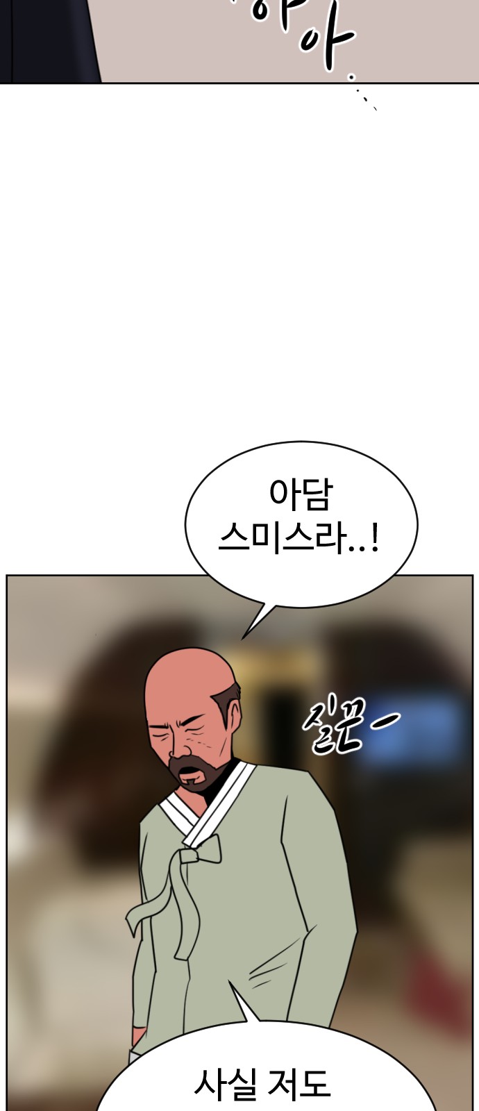 99 페이지