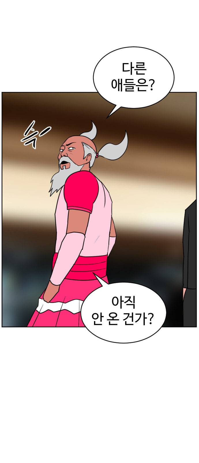 101 페이지