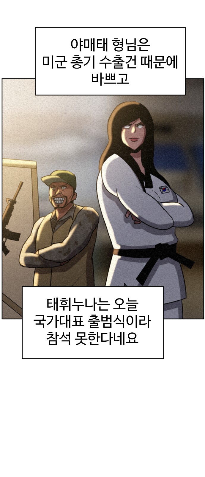 102 페이지