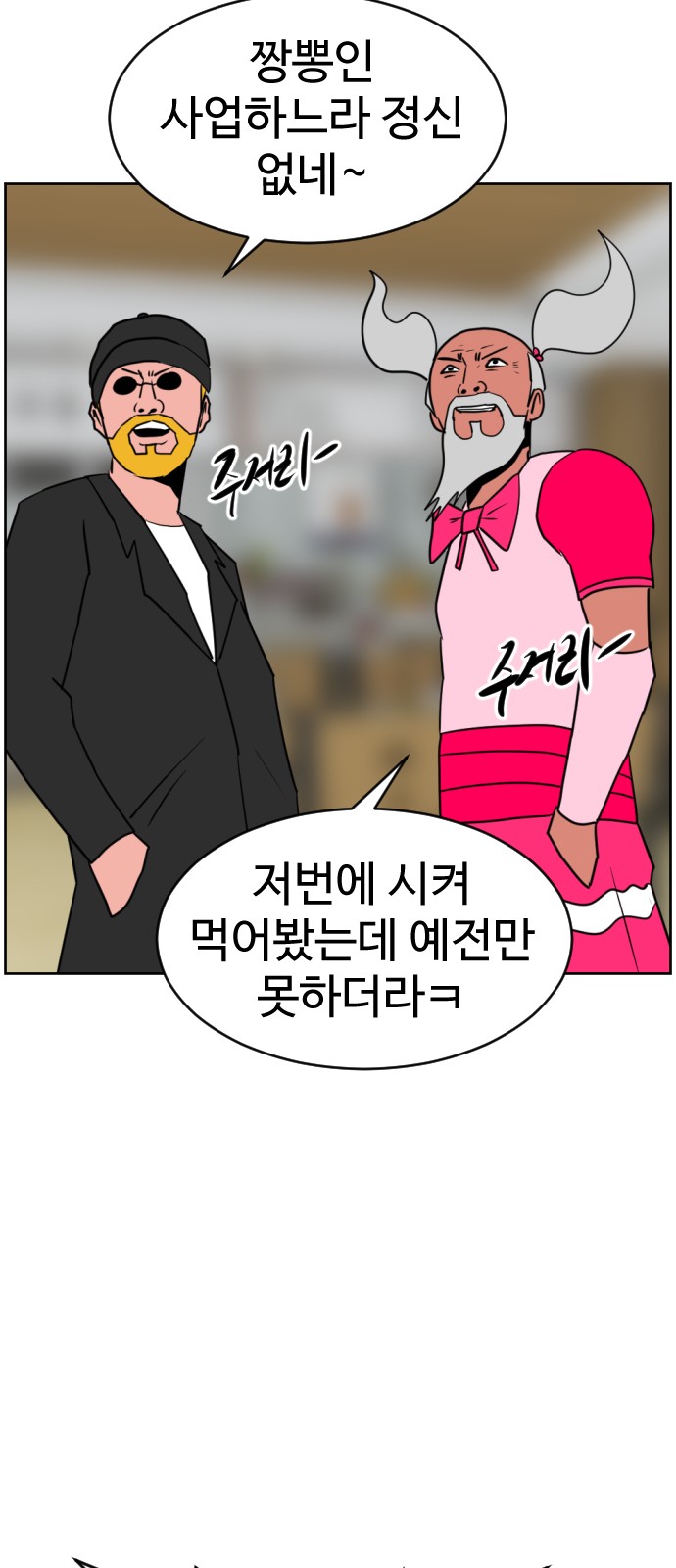 105 페이지