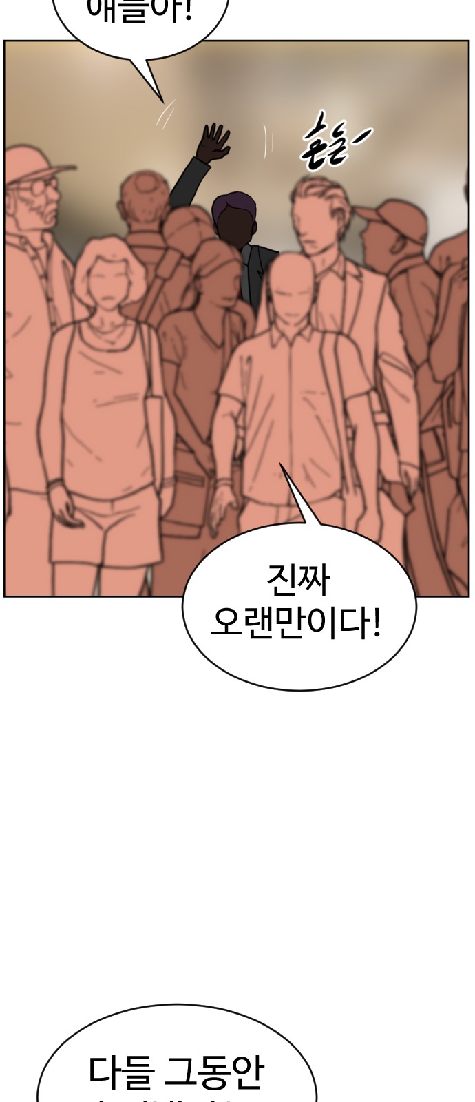 112 페이지