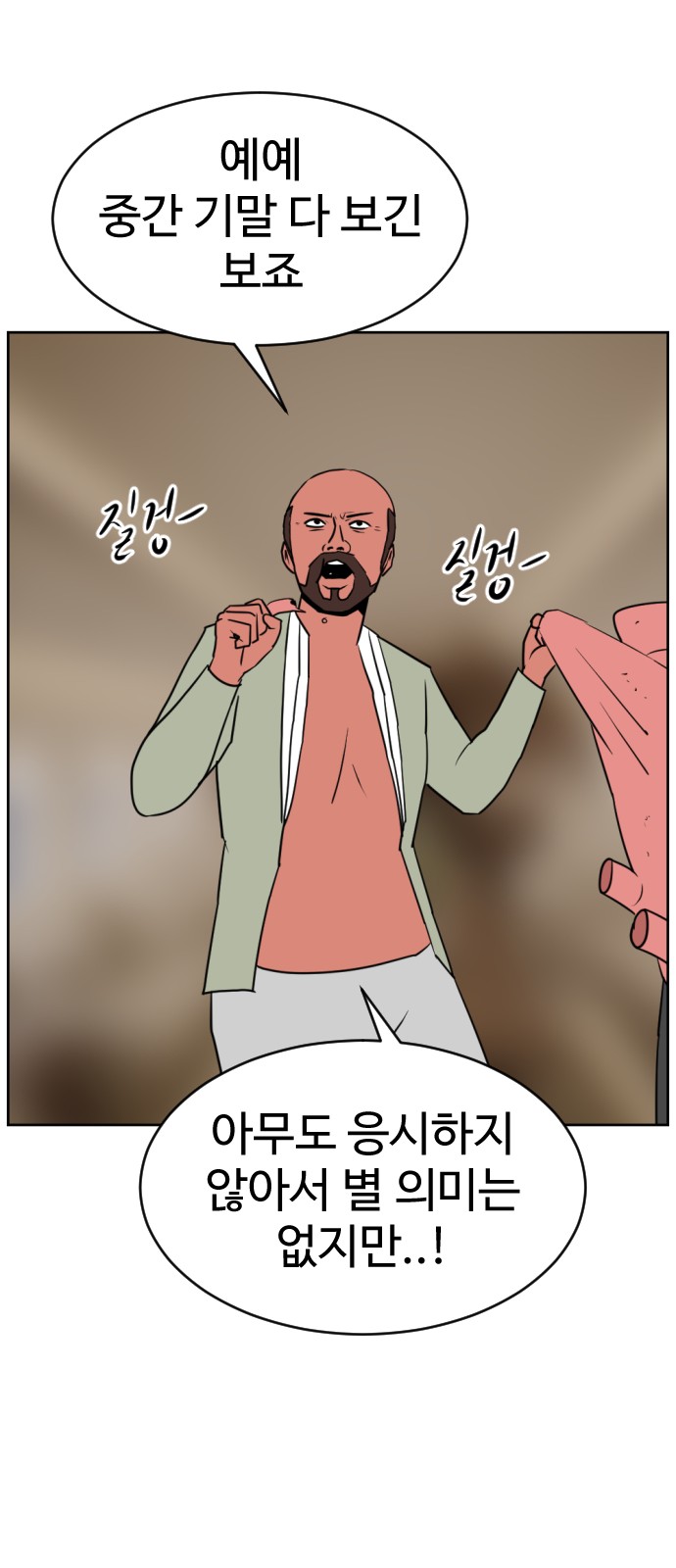 35 페이지