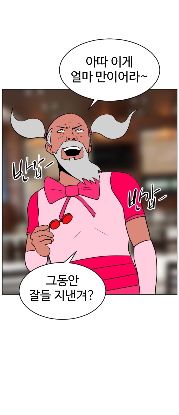 99 페이지