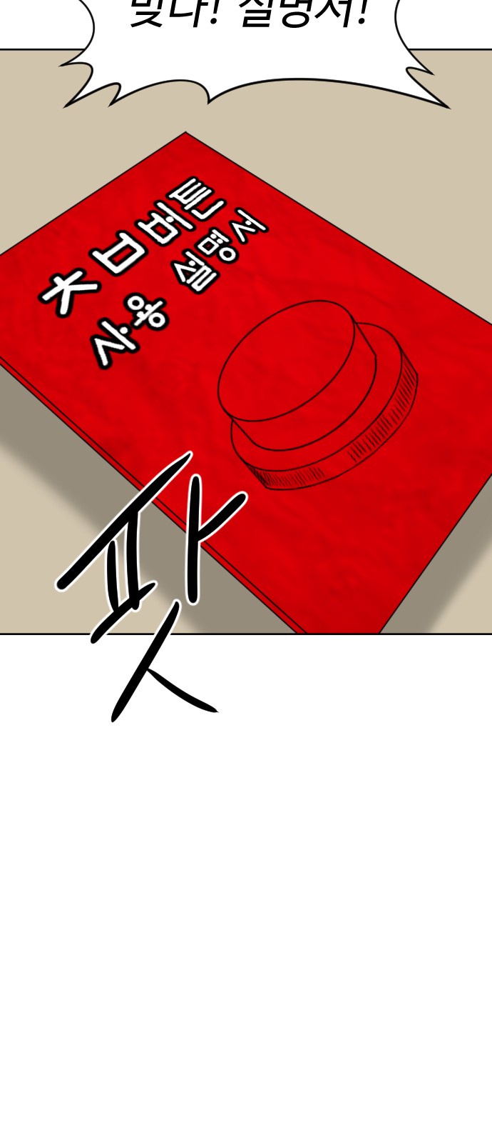 112 페이지