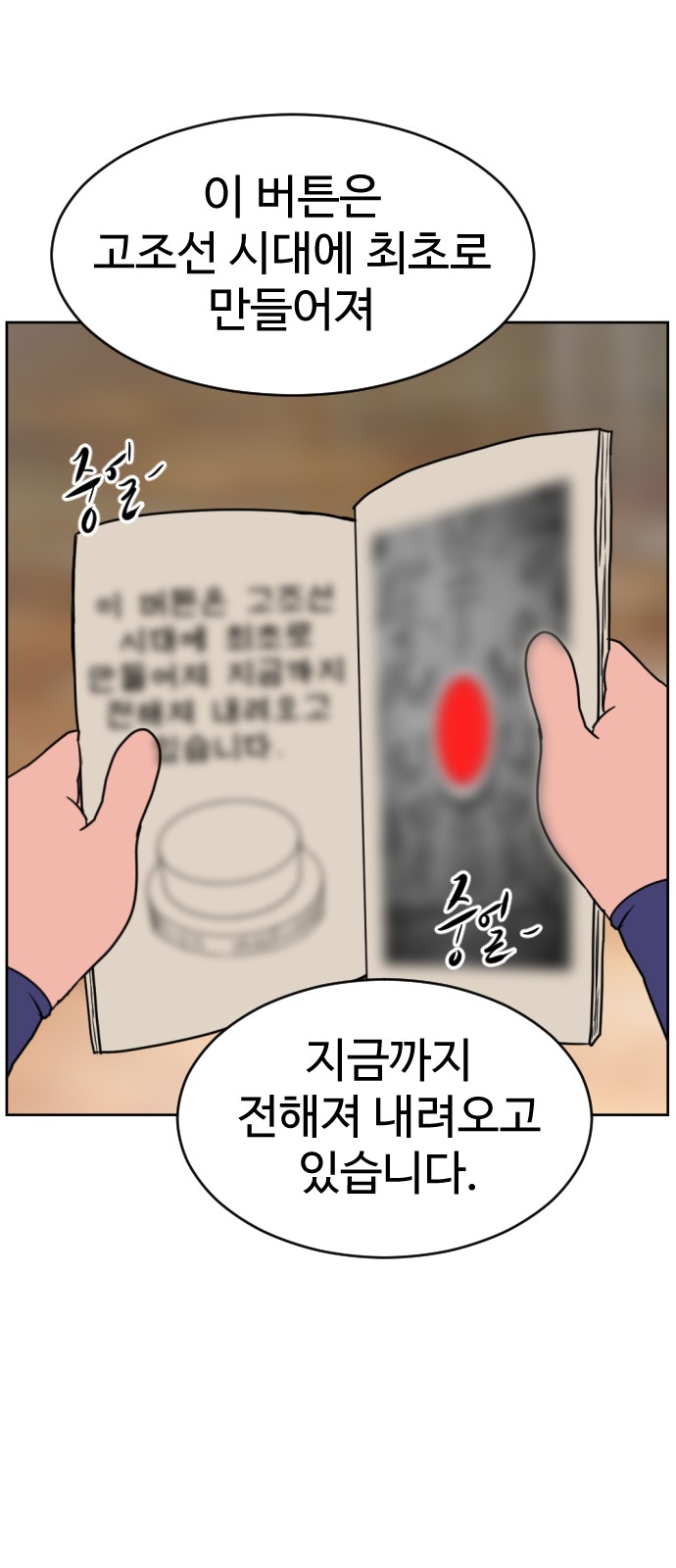 114 페이지