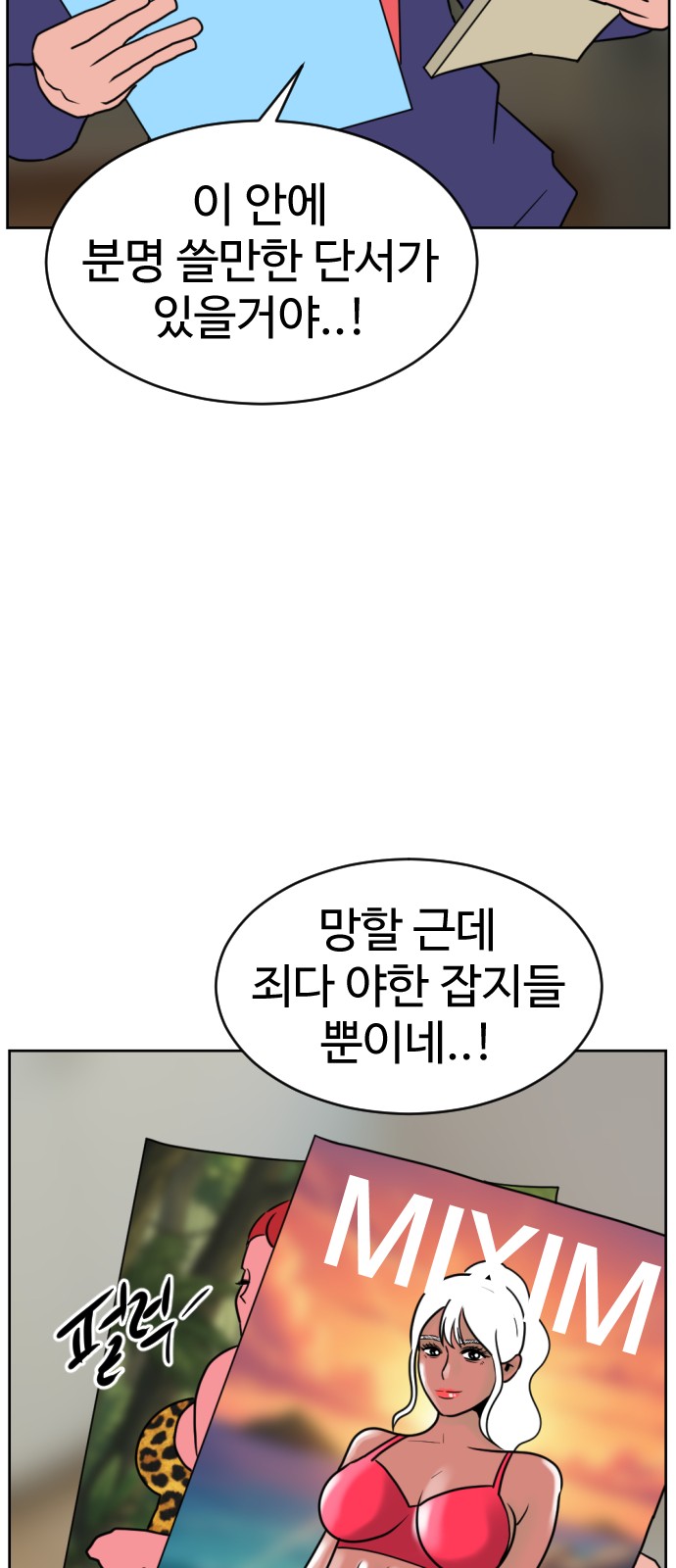 54 페이지