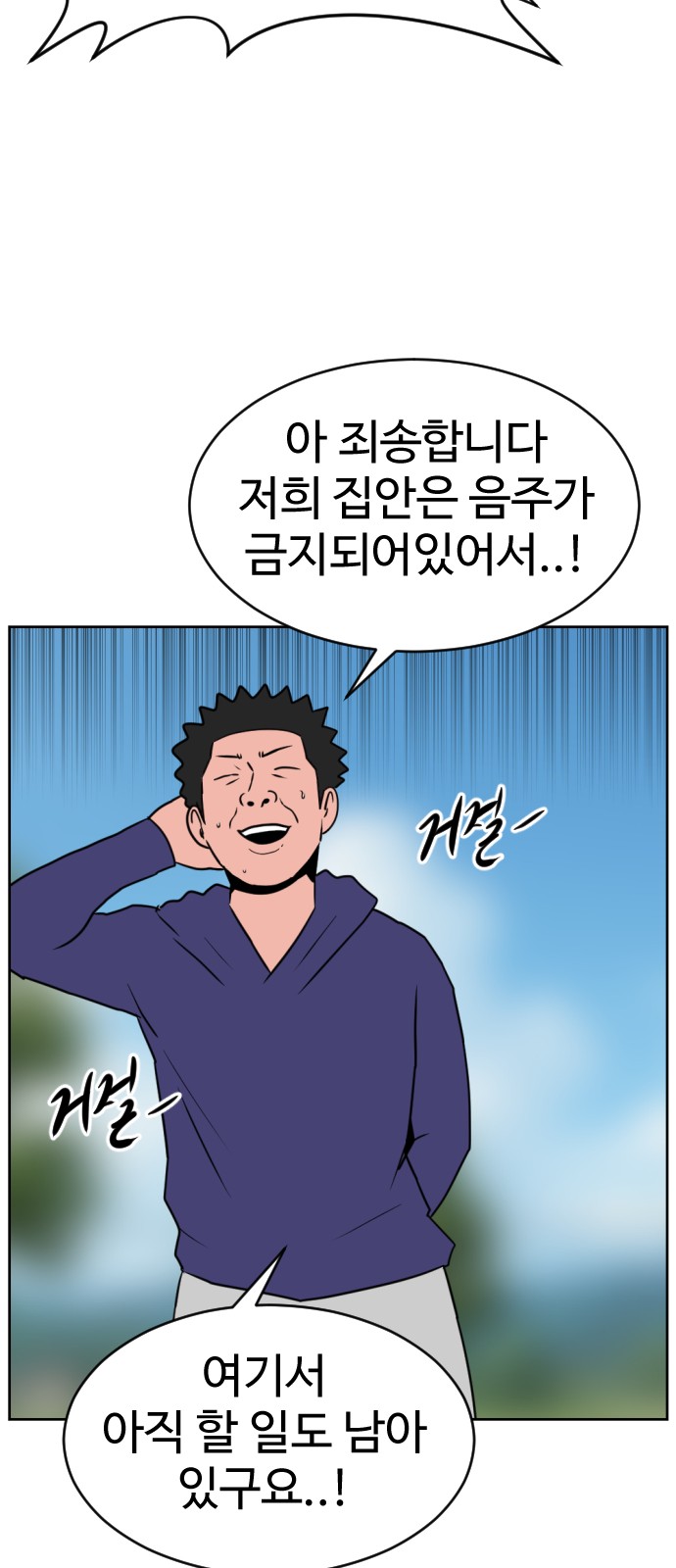 87 페이지