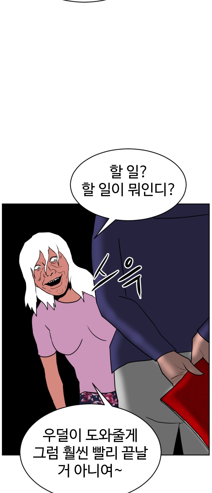 88 페이지