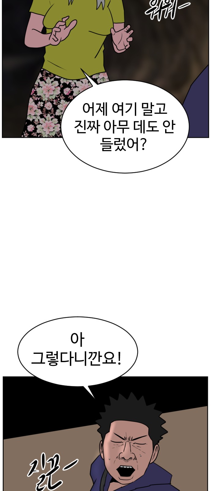 102 페이지