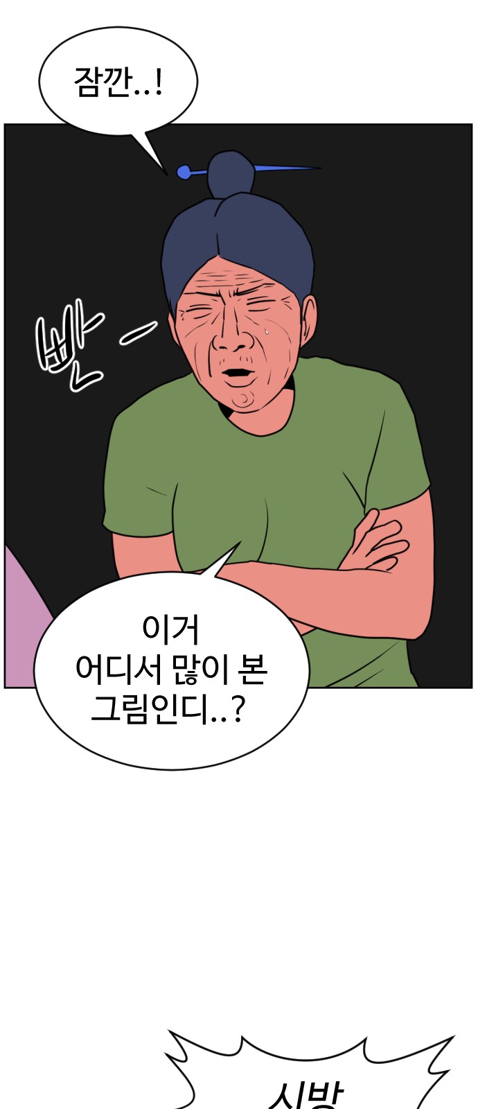 76 페이지
