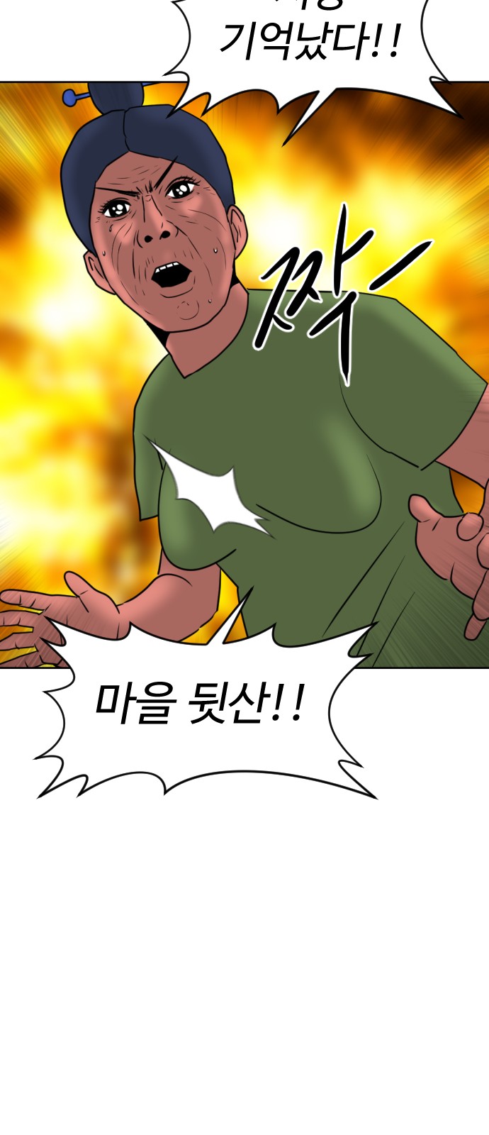 77 페이지