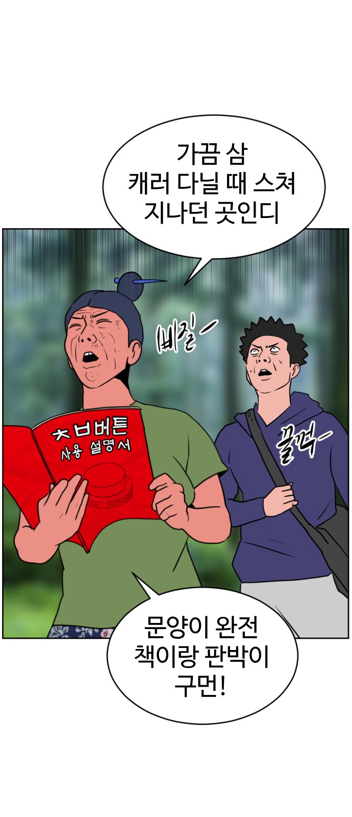 79 페이지