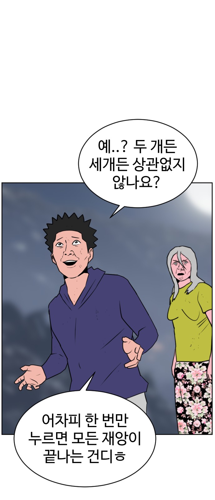 111 페이지