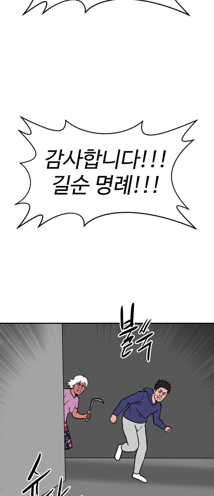 102 페이지